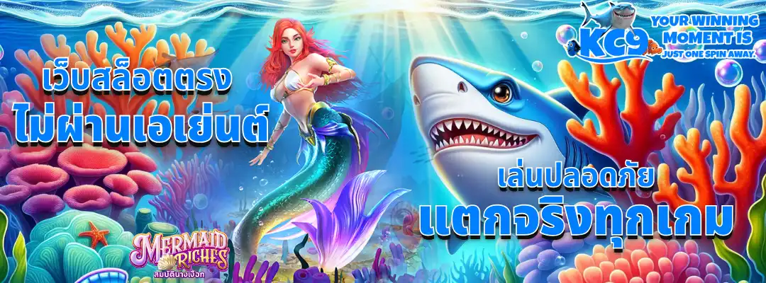 เว็บสล็อตตรง ไม่ผ่านเอ